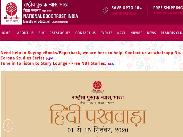 NBT Recruitment 2021: